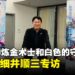 《红色的炼金术士和白色的守护者》制作人专访:延续世界观,打造正统单机新作!