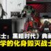 《毁灭战士：黑暗时代》典藏版开箱：毁灭战士雕像坐镇，尽显暴力美学！
