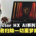 剪片崩溃、直播卡顿、稿件消失——这一篇写出了所有创作者的痛！