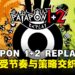 《PATAPON 1+2 REPLAY》评测:节奏与战术并进,重拾别具一格的游戏体验!