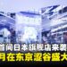 SEGA首家日本旗舰店将于7月盛大开幕，独家限定商品即将登场！