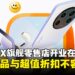 Xiaomi即将在TRX开设第二家旗舰零售店,限量好礼与超值优惠等你来拿!