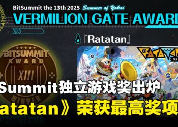 BitSummit 2025完美落幕：《Ratatan》夺下最高荣誉，多款佳作崭露头角！