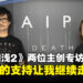 《死亡搁浅2》小岛秀夫与新川洋司专访:我不再只为自己创作,而是为了玩家