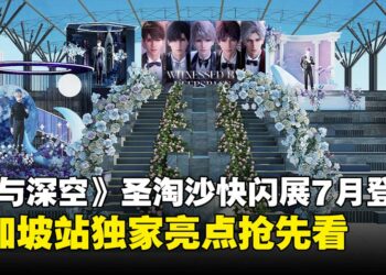 《恋与深空》登陆圣淘沙名胜世界，东南亚首场沉浸式主题展独家亮点抢先看！
