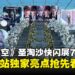 《恋与深空》登陆圣淘沙名胜世界，东南亚首场沉浸式主题展独家亮点抢先看！