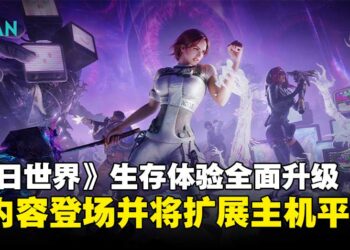 《Once Human》迎来全新内容与主机平台扩展，探索更多生存之道！