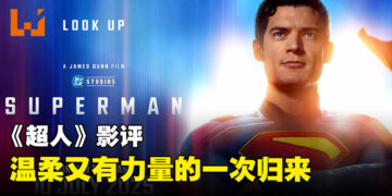 《超人》影评：DC新宇宙的起点，一位旧英雄的新信仰