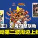 《街头霸王》联动新加坡Sushiro第二波活动开启！限定寿司与周边等你来拿！