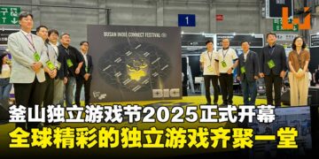 【BIC 2025】釜山独立游戏节2025正式开幕，汇聚历届最多独立游戏！
