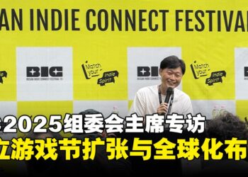 【BIC 2025】组委会主席朱晟弼专访：不只是展览，BIC要成为独立开发者的全球枢纽！