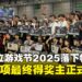 【BIC 2025】釜山独立游戏节2025圆满落幕，各大奖项最终归属揭晓！