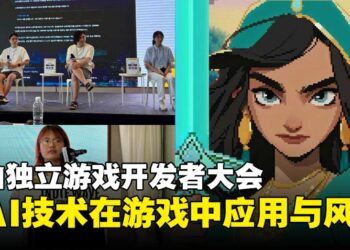 【BIC 2025】釜山独立游戏开发者大会：AI引领游戏创意玩法，探索开发新趋势！
