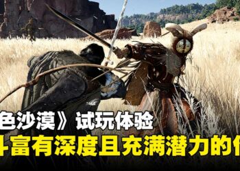【gamescom 2025】《红色沙漠》试玩：战斗深度十足且充满潜力的中世纪冒险！