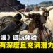 【gamescom 2025】《红色沙漠》试玩：战斗深度十足且充满潜力的中世纪冒险！
