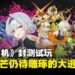 《Fate Trigger》封测试玩:潜力十足但尚需打磨的二次元大逃杀新作!