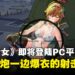 轨道炮防御射击游戏《御炮少女》即将登陆PC平台,萌系防御射击游戏上线在即!