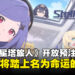 RPG游戏《星塔旅人》开放预注册,准备好成为暴君,带领少女们征战沙场了吗?
