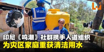 现实与虚拟交汇：鸣潮玩家社群玩家为448户家庭送上洁净希望！