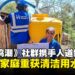 现实与虚拟交汇：鸣潮玩家社群玩家为448户家庭送上洁净希望！