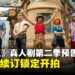 Netflix 真人版《海贼王》第二季首曝预告,同时正式宣布第三季的拍摄计划!