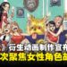 《海贼王》宣布制作全新女性角色题材衍生动画《One Piece: Heroines》