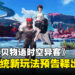 《数码宝贝物语时空异客》释出最新玩法预告,骑乘系统惊喜登场!