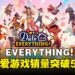 《Date Everything!》庆祝突破50万销量抽奖送洗衣机？跟家具恋爱是一种什么样的体验？
