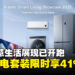 小米智慧生活展重磅来袭！五天限时狂欢，超值套装限时享41%折扣！