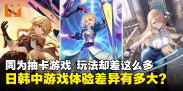 当习惯《原神》双保底的玩家遇上《FGO》纯概率机制：日韩中三大抽卡体系带来的跨文化「心理冲击」