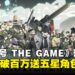 《怪兽8号 THE GAME》确认8月全球上线，预约破百万送5星角色！