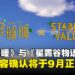 《无限暖暖》宣布与《星露谷物语》跨界联动,活动将于9月正式上线!