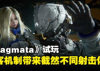 【gamescom 2025】《Pragmata》试玩：全新黑客机制带来的射击新体验！