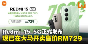 全新Redmi 15 5G搭载7000mAh大电池，现已在大马开卖售价RM729！