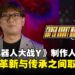 《超级机器人大战Y》制作人专访:致力于在继承经典的基础上开创新体验!