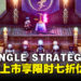 策略迷集合!战略RPG游戏《TRIANGLE STRATEGY》多平台首发优惠开跑!