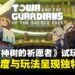 《永久与神树的祈愿者》试玩:剧情深度与双角色玩法展现独特魅力!