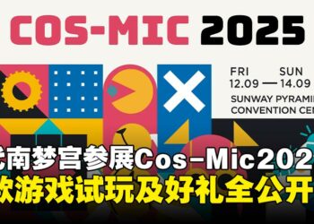 Bandai Namco将登场Cos-Mic 2025，现场可试玩《数码宝贝物语时空异客》并领取独家周边！