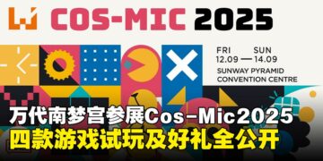 Bandai Namco将登场Cos-Mic 2025，现场可试玩《数码宝贝物语时空异客》并领取独家周边！