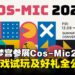 Bandai Namco将登场Cos-Mic 2025,现场可试玩《数码宝贝物语时空异客》并领取独家周边!