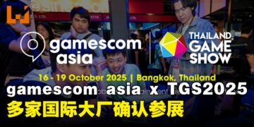 gamescom asia x Thailand Game Show 2025，多家国际游戏巨头确认参展！