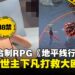 Steam免费绅士RPG?这款回合制RPG《地平线行者》比剧情更大的,是……O.O