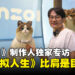 【gamescom2025】《inZOI》制作人独家专访:为什么超越《The Sims》还需要很久?