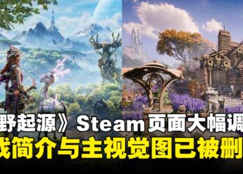 腾讯《荒野起源》遭索尼起诉后Steam页面大幅修改，红发主角换成企鹅机械兽！