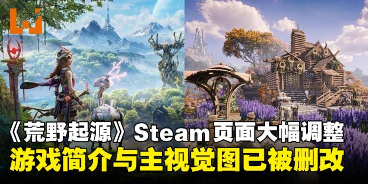 腾讯《荒野起源》遭索尼起诉后Steam页面大幅修改，红发主角换成企鹅机械兽！