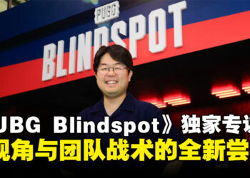 【gamescom2025】《PUBG: BLINDSPOT》制作总监独家专访：俯视角射击与团队战术的全新尝试