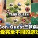 从骰子对决到候鸟迁徙:TableCon Quest的3款桌游带你打开游戏新世界!