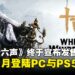 《燕云十六声》定档11月登陆PC与PS5,带你走入五代十国的江湖传奇!