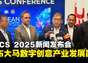 ASEAN Digital Content Summit 2025新闻发布会：公开马来西亚数字创意产业发展愿景！