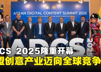 ASEAN Digital Content Summit 2025盛大开幕，东盟创意产业在全球舞台上合作与竞争！